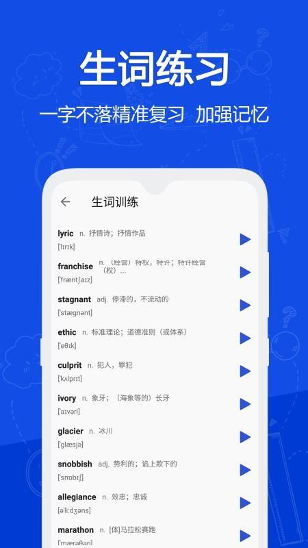 恋恋有词软件 v3.3.2