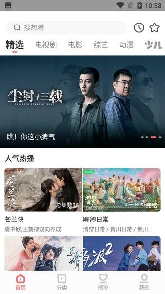 木兰影视app v4.0.3