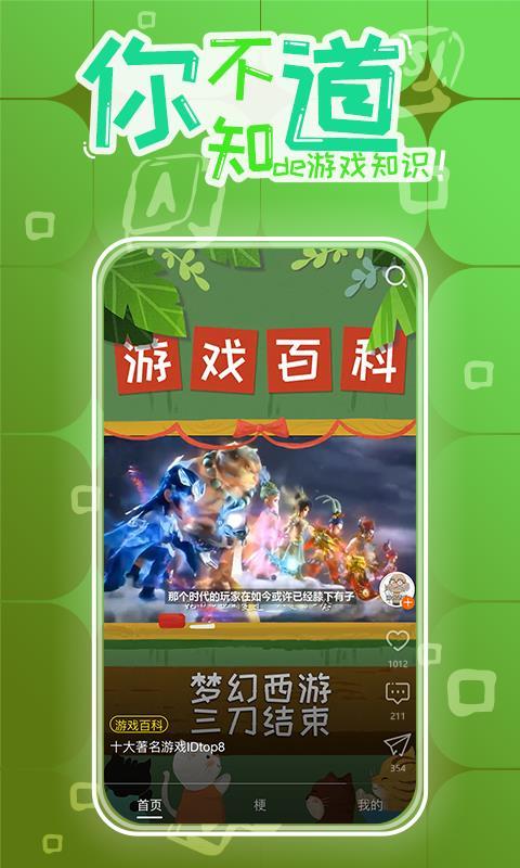 太抖 v6.1.4