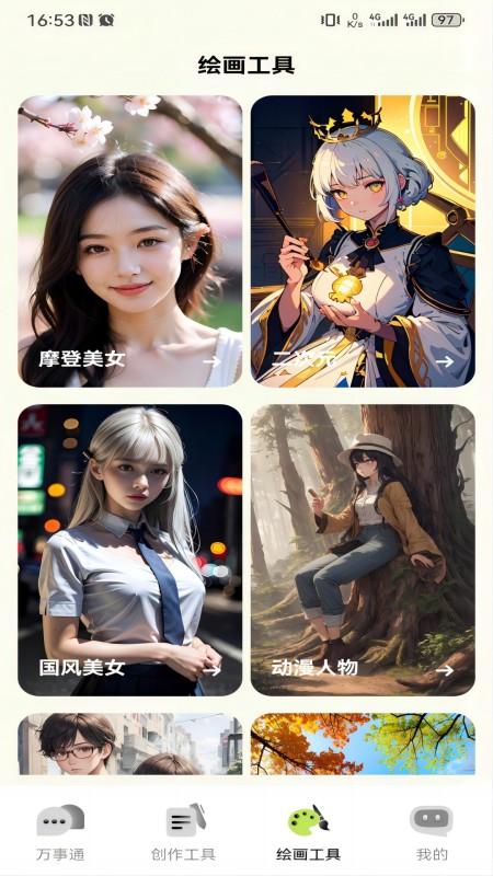 小狸AI mate v3.0.3