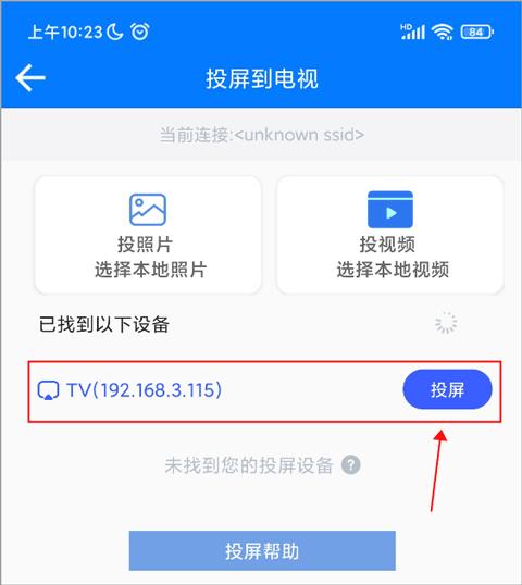 potplayer播放器TV版 v3.1.1