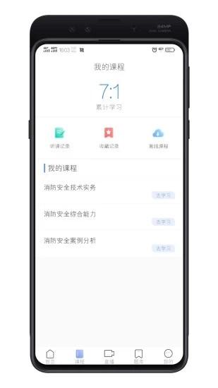 百诺教育机构 v6.3.2