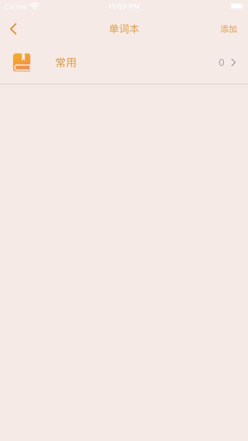 喵喵单词机 v3.2.4