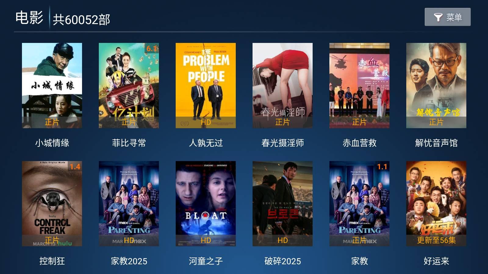 小师妹影视TV v6.5.2