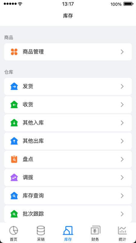销快帮业务管理 v4.4.4