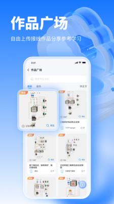 接线大师 v3.1.2