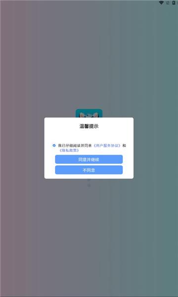 思梦语音 v3.4.4