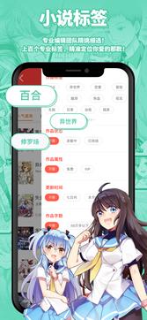 菠萝包小说 v3.4.4