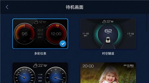 xui车载桌面低配版 v4.0.3