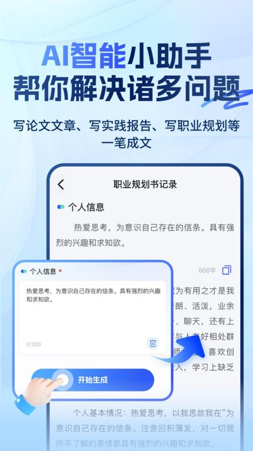 大学搜题易搜宝 v5.1.2