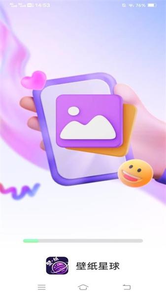 斗量壁纸星球 v6.3.2