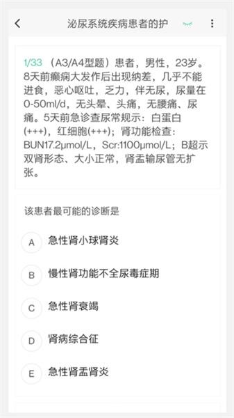 核医学技术新题库 v4.2.1