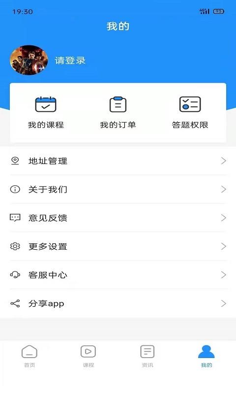 得勤会计软件 v5.5.1