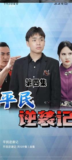 开心追剧短视频 v6.1.2