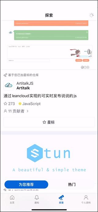 github开源社区 v5.1.4