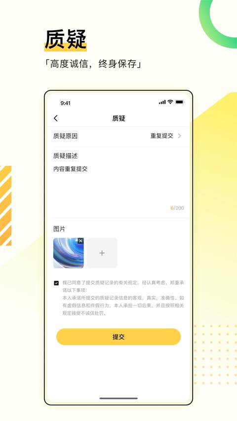 综评学生端 v3.1.4