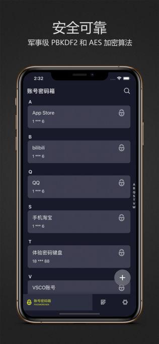 密码键盘正式版 v5.5.1