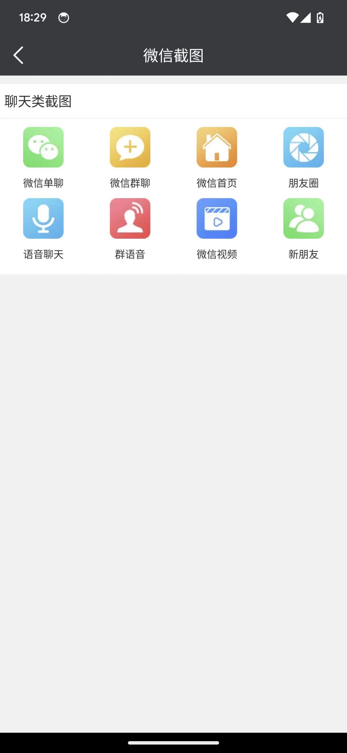 子秀截图 v4.1.2