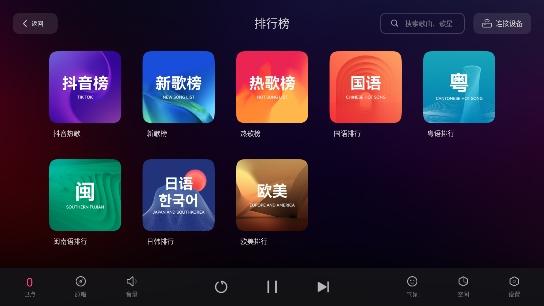 雷客点歌台tv版 v5.1.3