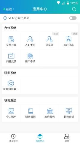 深信服(aTrust) v6.1.2