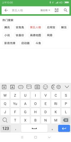 河图岁寒输入法 v3.0.2