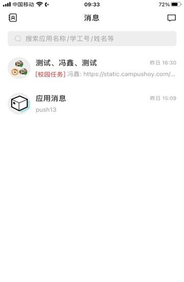 金陵科技学院 v5.0.2