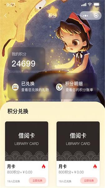 睿贝卡绘本 v5.0.1