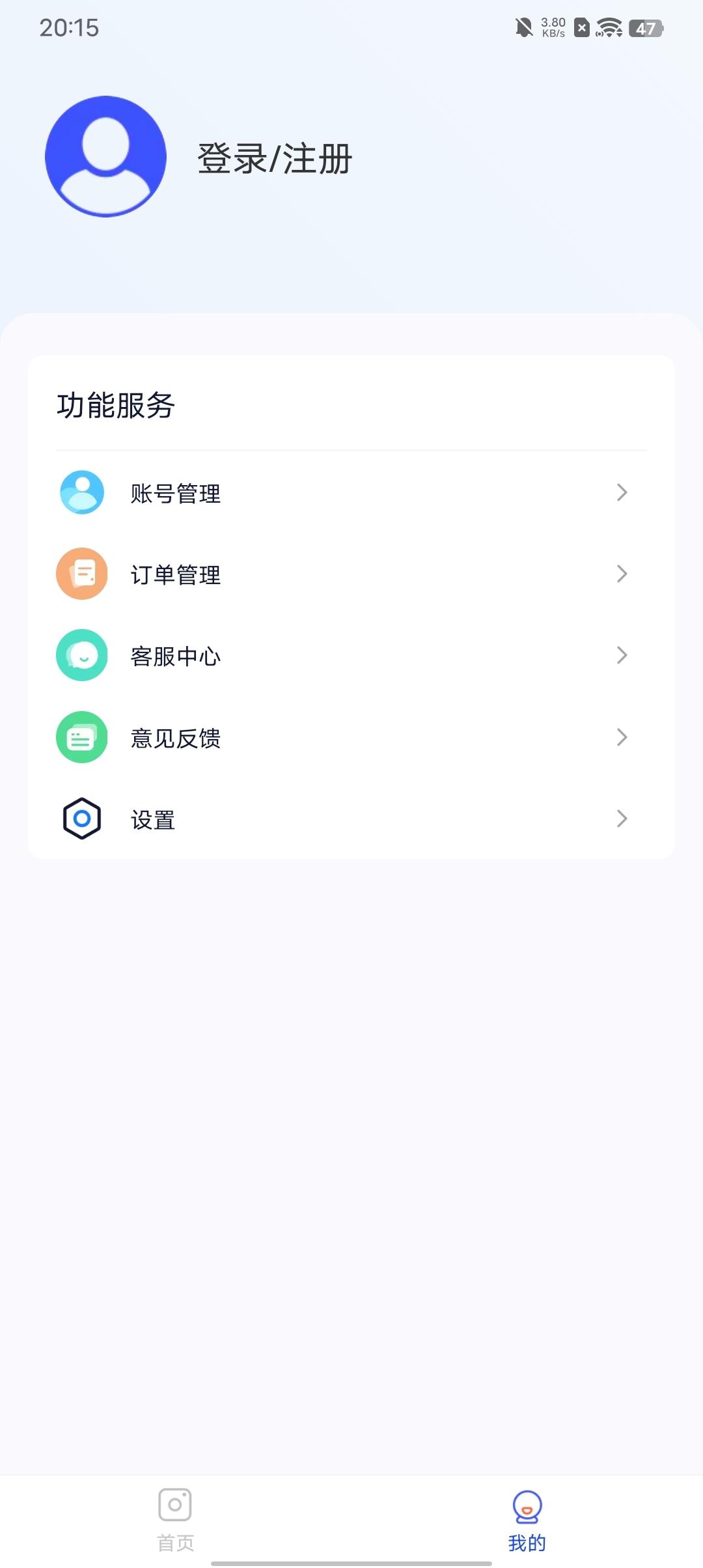 边界小镜头 v6.3.1