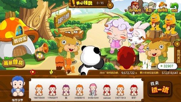 悟空识字电视版 v5.0.1