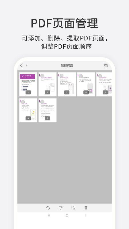 福昕PDF编辑器专业版 v5.4.3