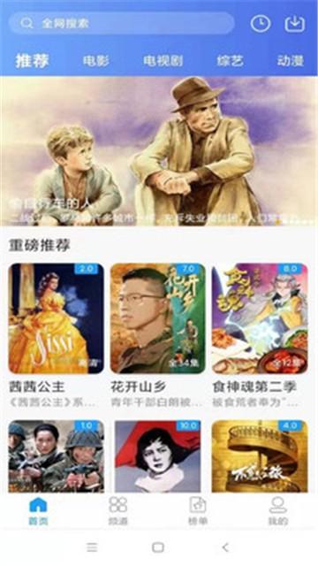 麻花影视大全高清 v4.5.2