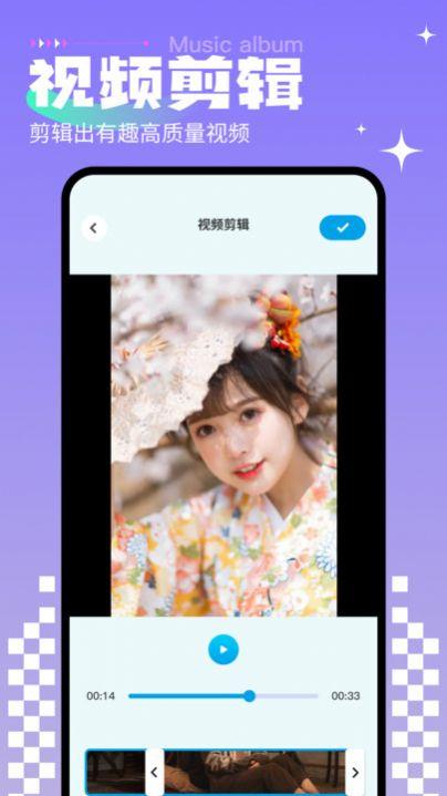 免费相册制作 v4.3.4