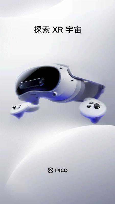 PICO应用商店 v6.1.2