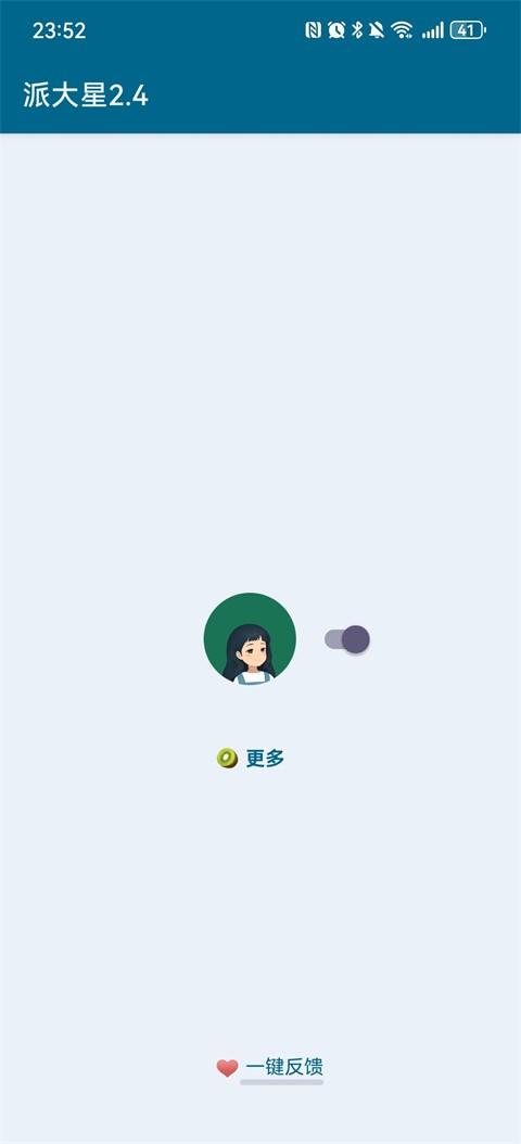 李跳跳蓝色版 v4.1.2