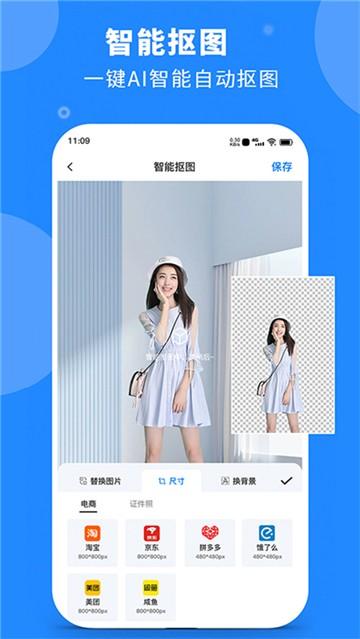水印云手机抠图软件 v5.0.2