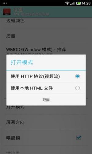swf播放器专业版 v3.1.3