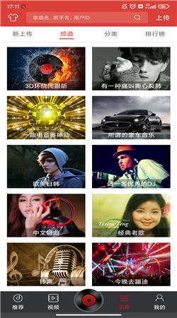 DJ多多车载音乐 v3.4.2