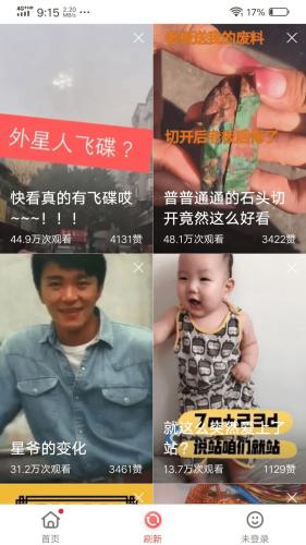 火速视频红包版 v4.0.2