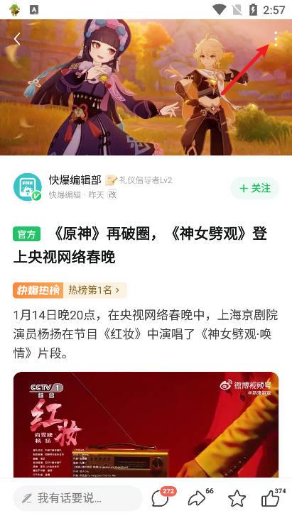 好游快爆云游戏平台