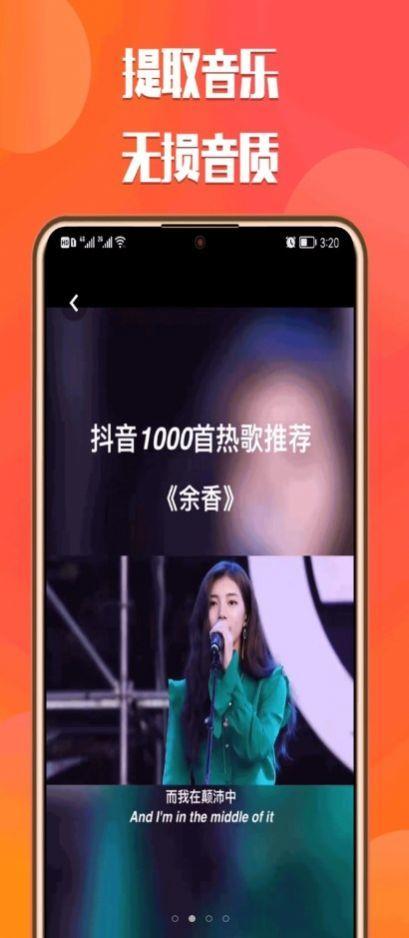 中沙抖抖去水印 v4.0.1