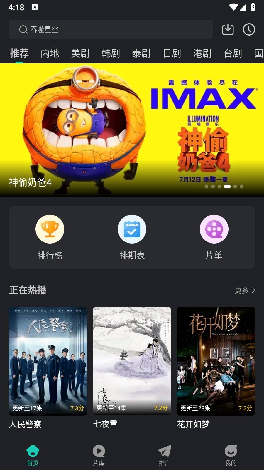 蓝兔影评软件 v4.4.1