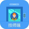 电梯助手技师端