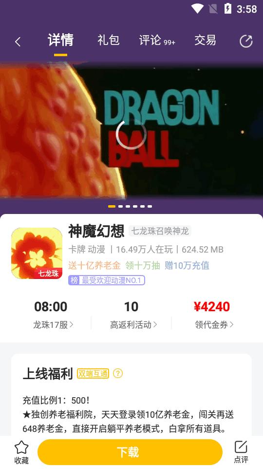 咪噜手游平台 v4.5.1