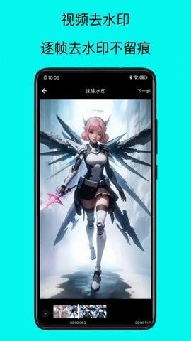 青(涵)视频水印去除大师 v4.0.2