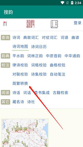 搜韵网诗词检测工具 v6.1.2