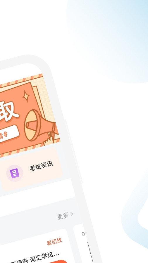 ACCA随考习题宝 v4.2.2