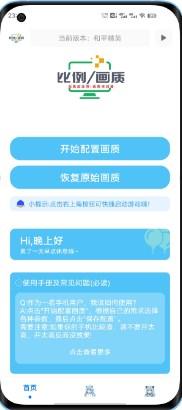 gjx.jnk画质比例工具箱