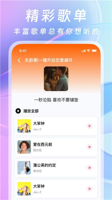 爱听音乐网 v6.4.3