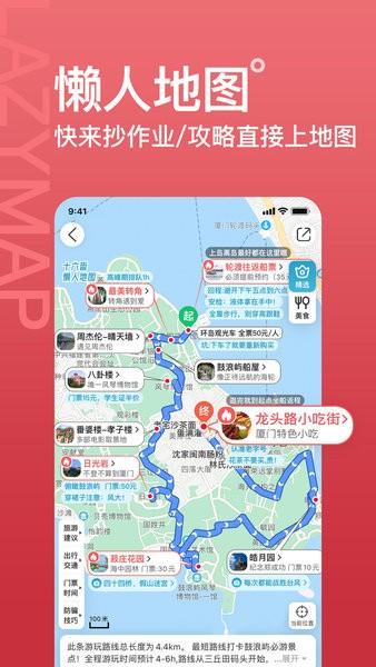 十六番旅行懒人地图