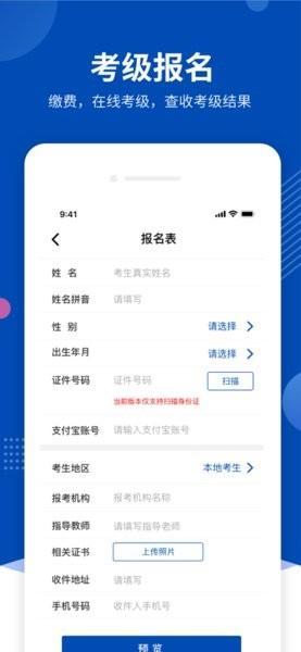 优艺+考试 v4.5.4